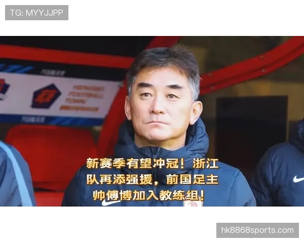浙江队近期训练强化高位逼抢,主教练期待提升比赛控制力 浙江队近期训练强化高位逼抢,主教练期待提升比赛控制力